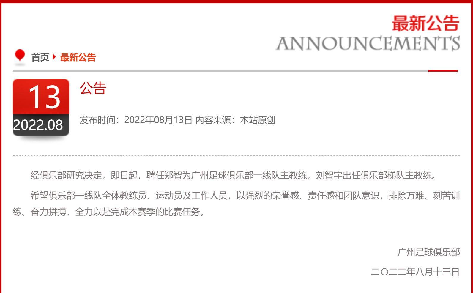 重要补充!教练组完成新任助理教练的任命的简单介绍 重要补充!教练组完成新任助理教练的任命的简单介绍