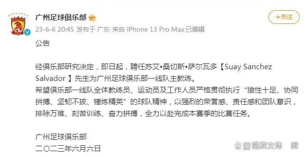 包含广州队主教练积极调整，力争取得胜利的词条