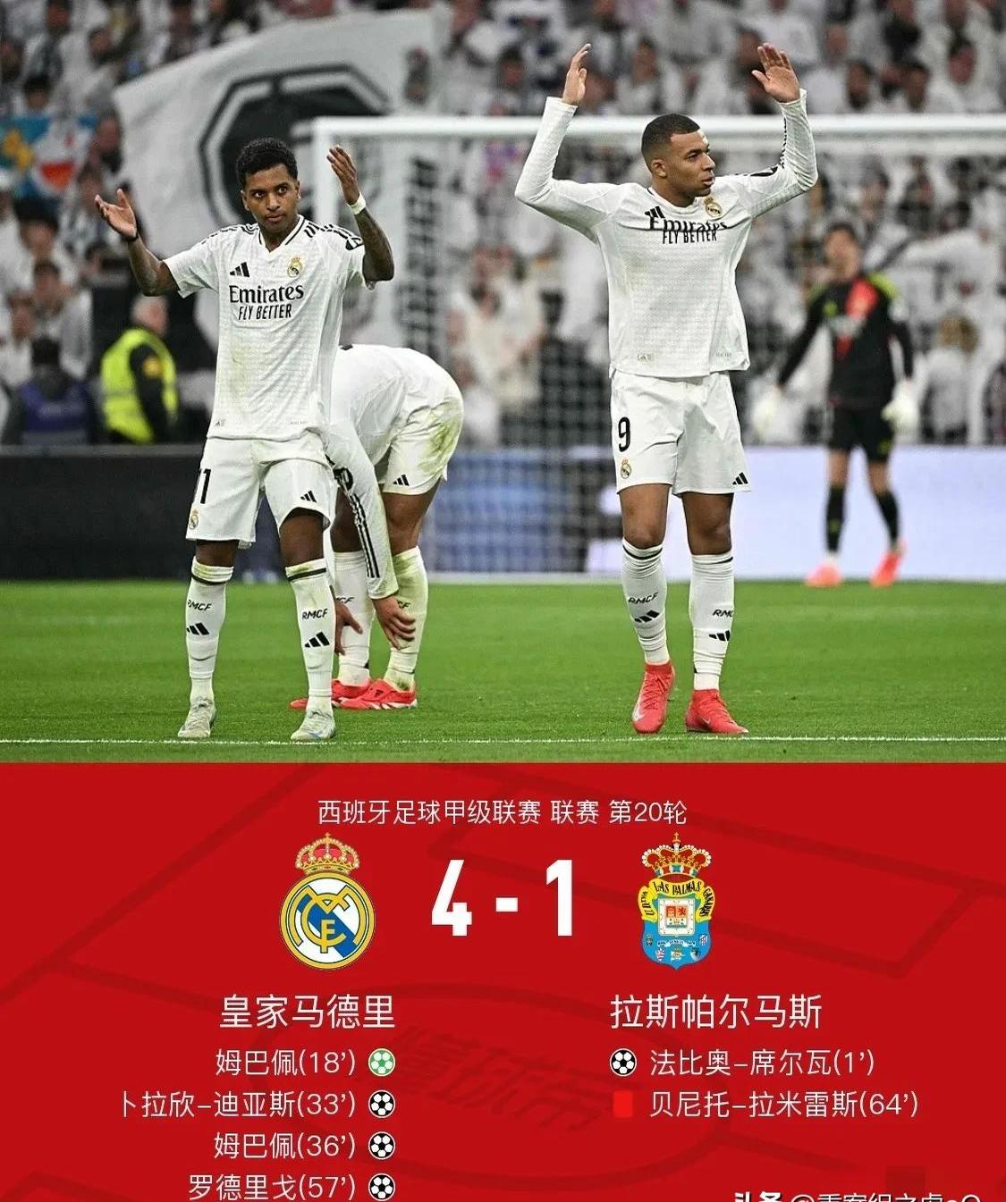 皇马客场告捷，小组出线形势有望翻盘的简单介绍