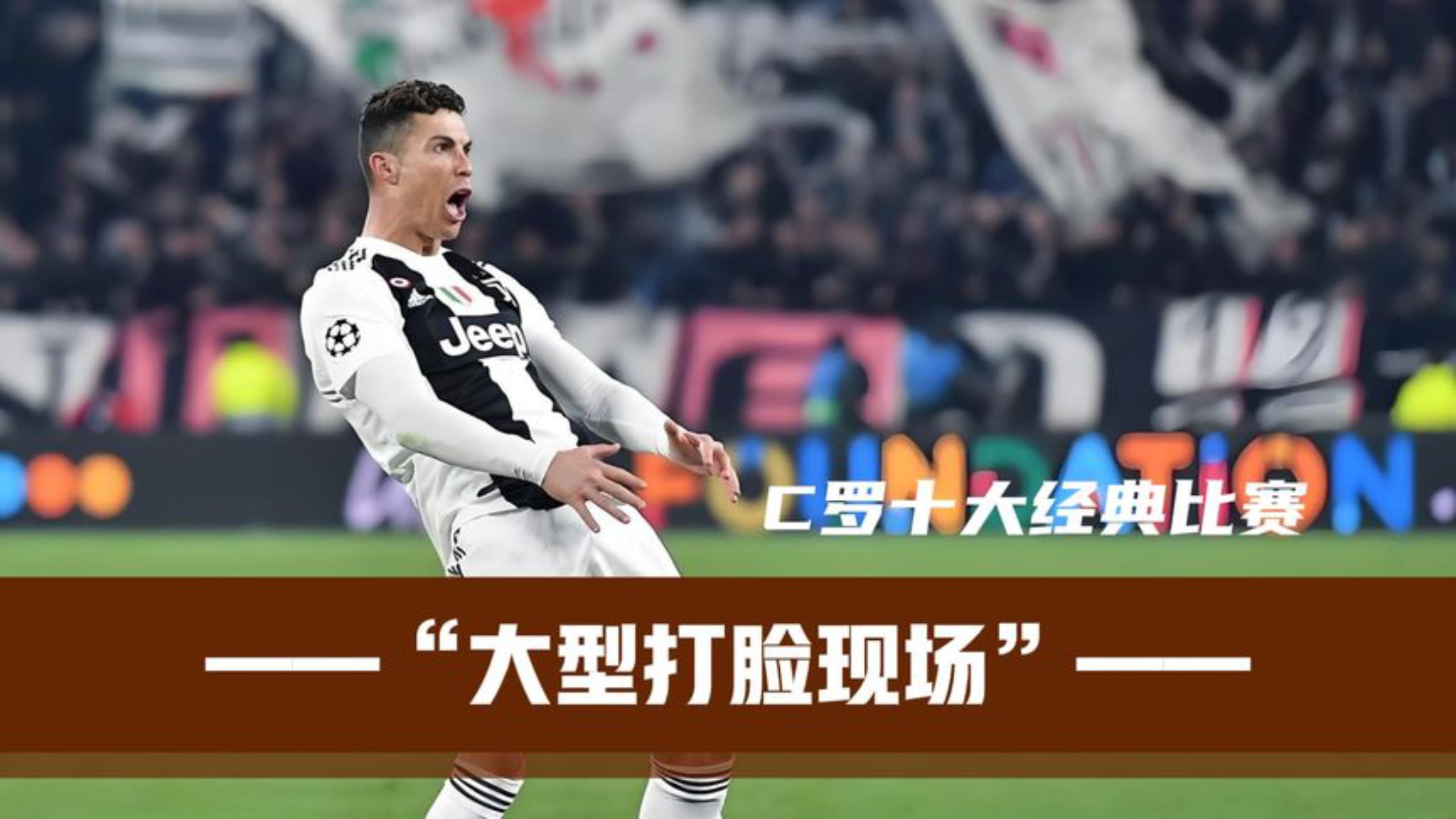 尤文图斯小胜尤文图斯：C罗梅开二度，马图伊迪破门的简单介绍