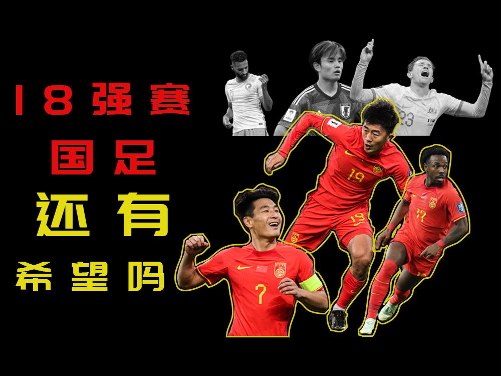 双方势均力敌,世界杯前瞻焦点火爆的简单介绍 双方势均力敌,世界杯前瞻焦点火爆的简单介绍