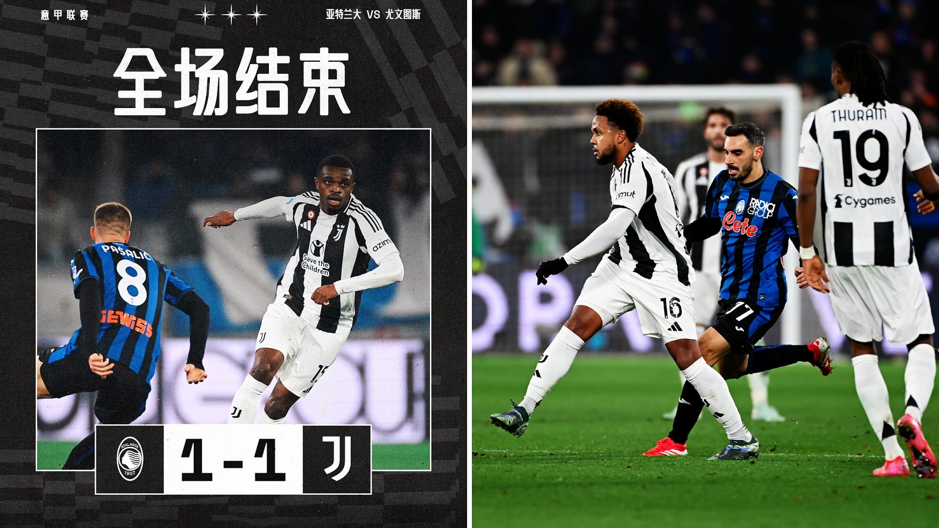 国米主场逼平尤文图斯,意甲豪门鏖战平分 国米主场逼平尤文图斯,意甲豪门鏖战平分