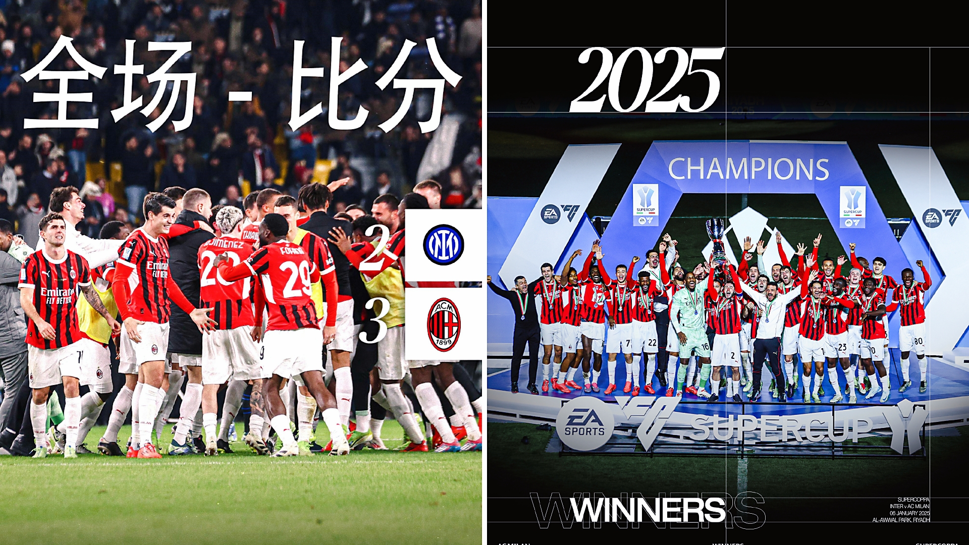 包含世俱杯前瞻：AC米兰与对手交锋看点的词条