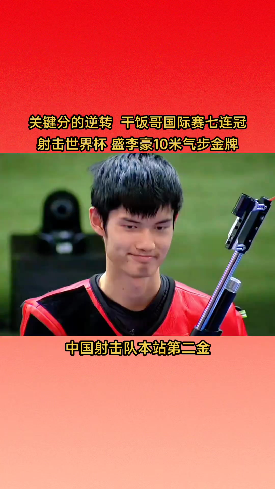 关于秘鲁田径选手一举夺冠创佳绩的信息 关于秘鲁田径选手一举夺冠创佳绩的信息