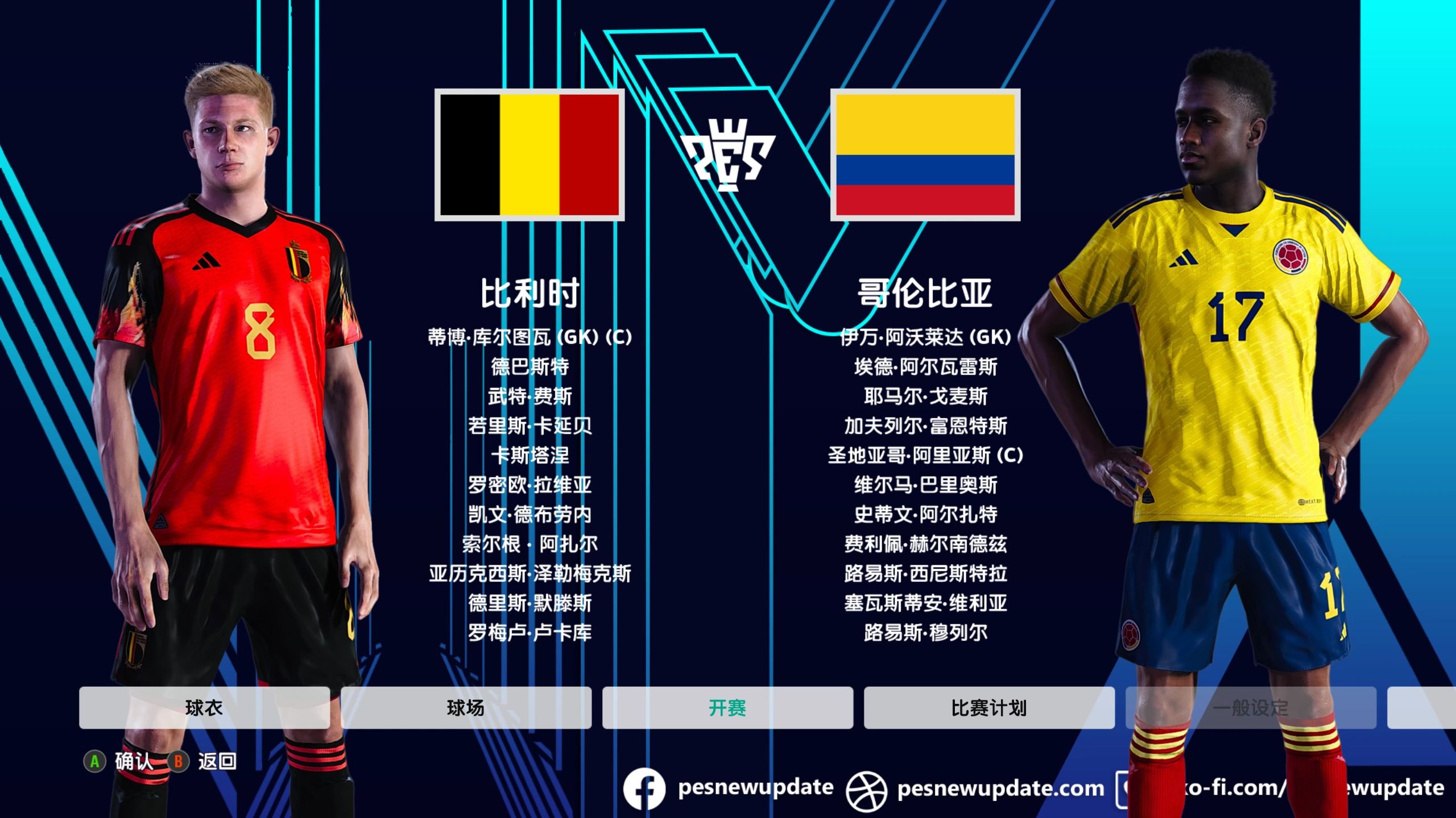 哥伦比亚队实力超群，晋级决赛之路的简单介绍