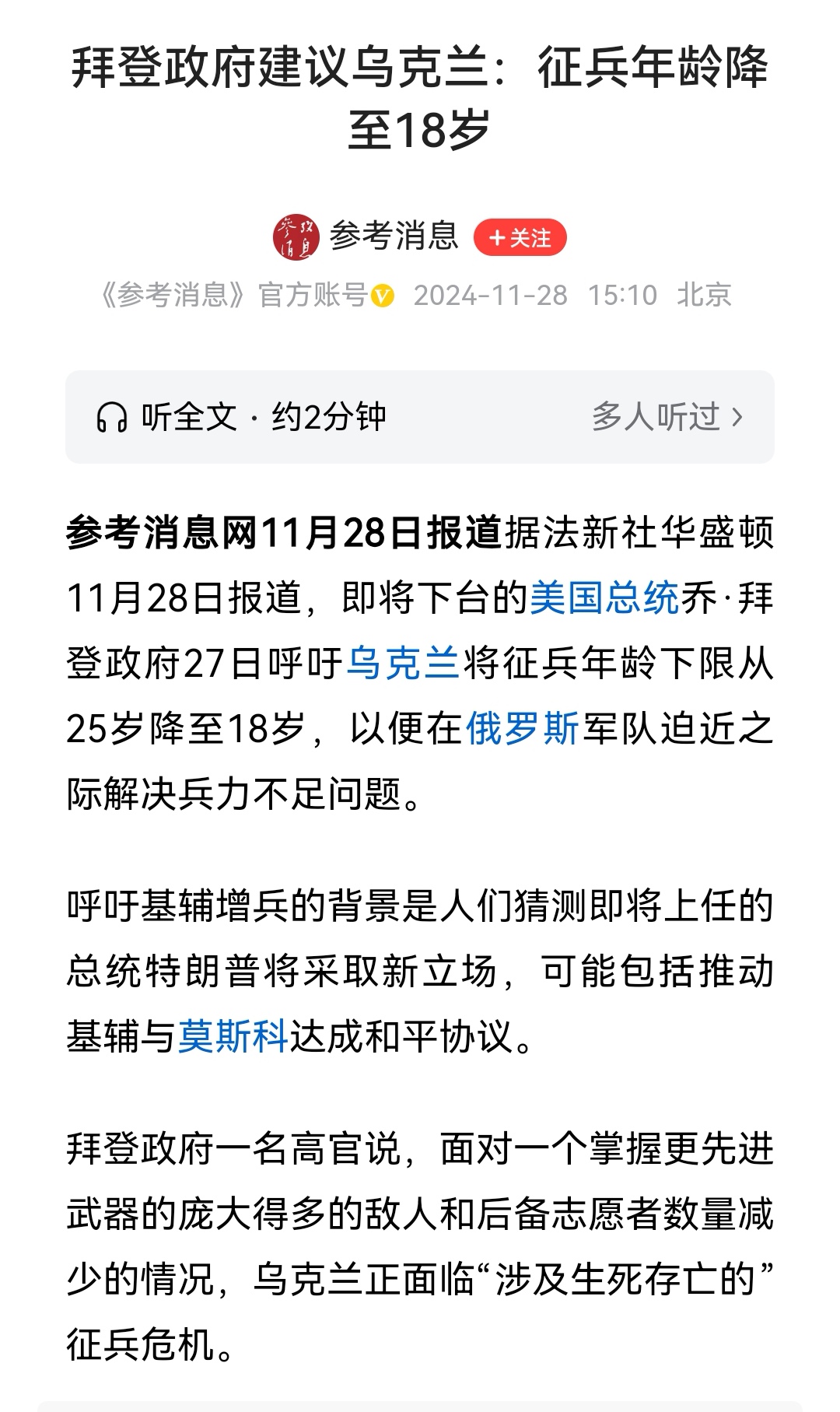 关于乌克兰队勇擒奥地利，晋级士气高昂的信息