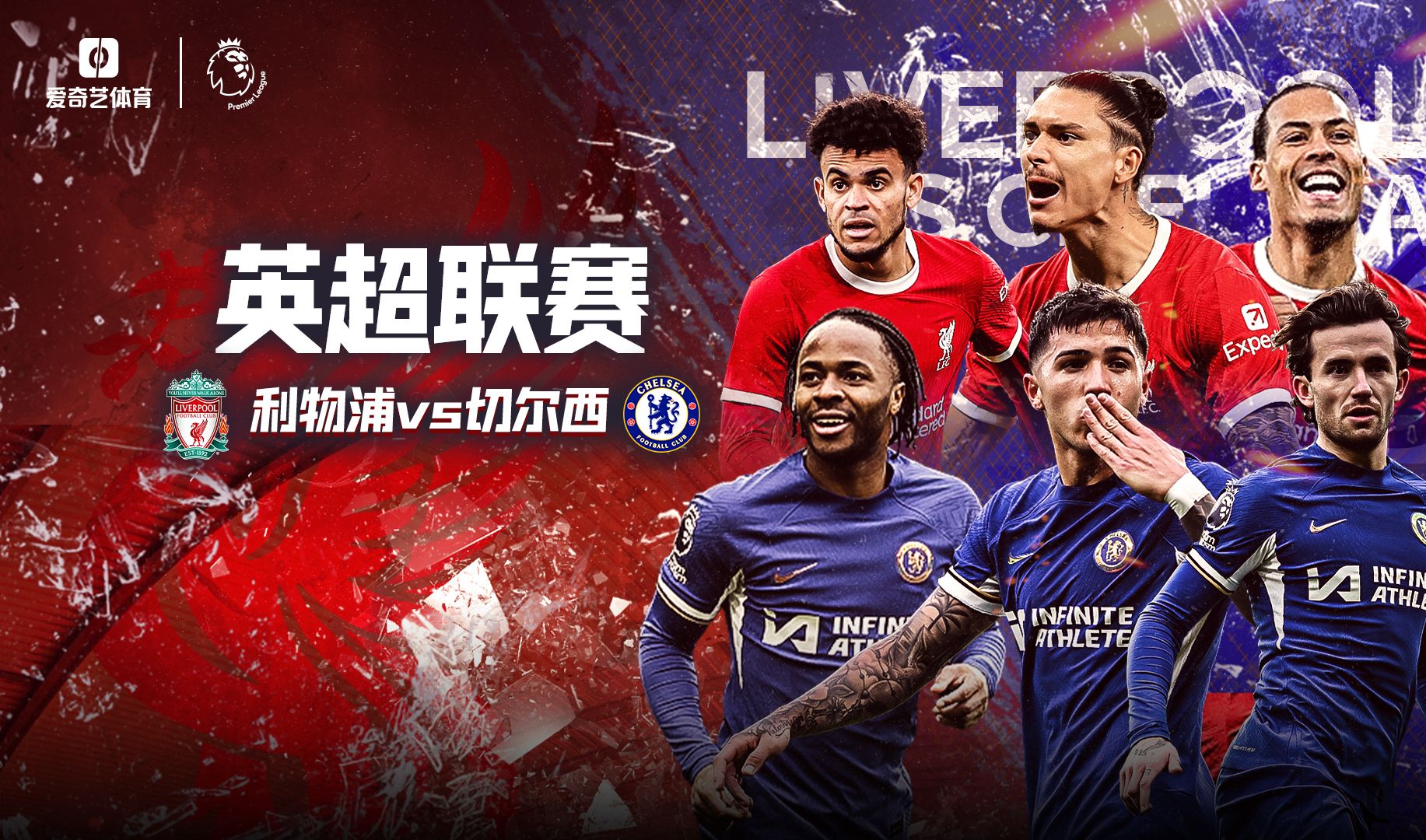 英超球队继续为联赛冠军而战