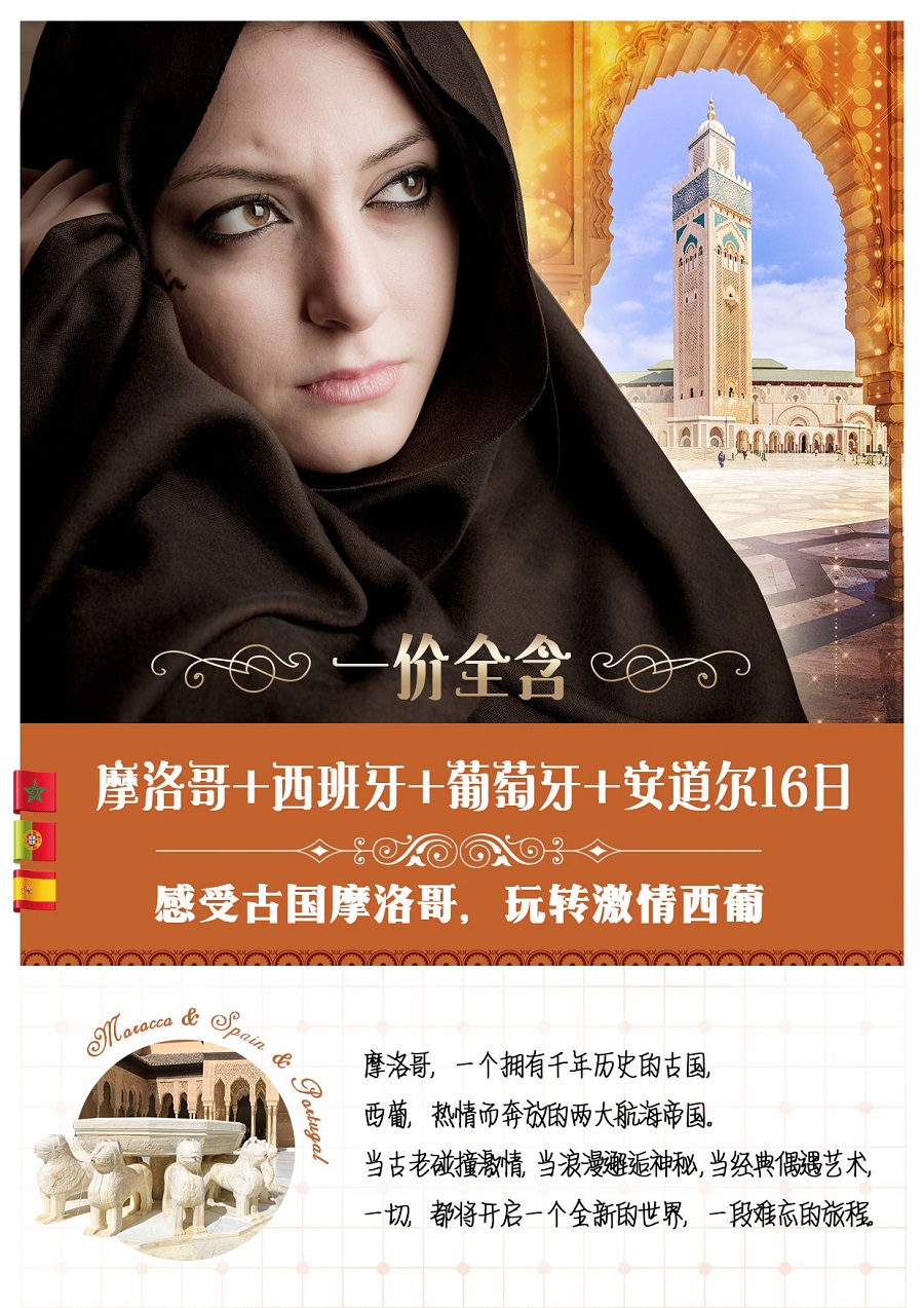 葡萄牙大胜直布罗陀，积分榜稳居榜首的简单介绍