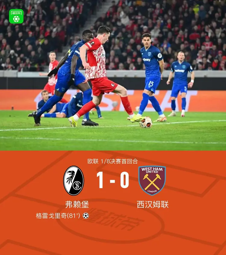 弗赖堡主场失利,球队欲寻找突破口的简单介绍 弗赖堡主场失利,球队欲寻找突破口的简单介绍