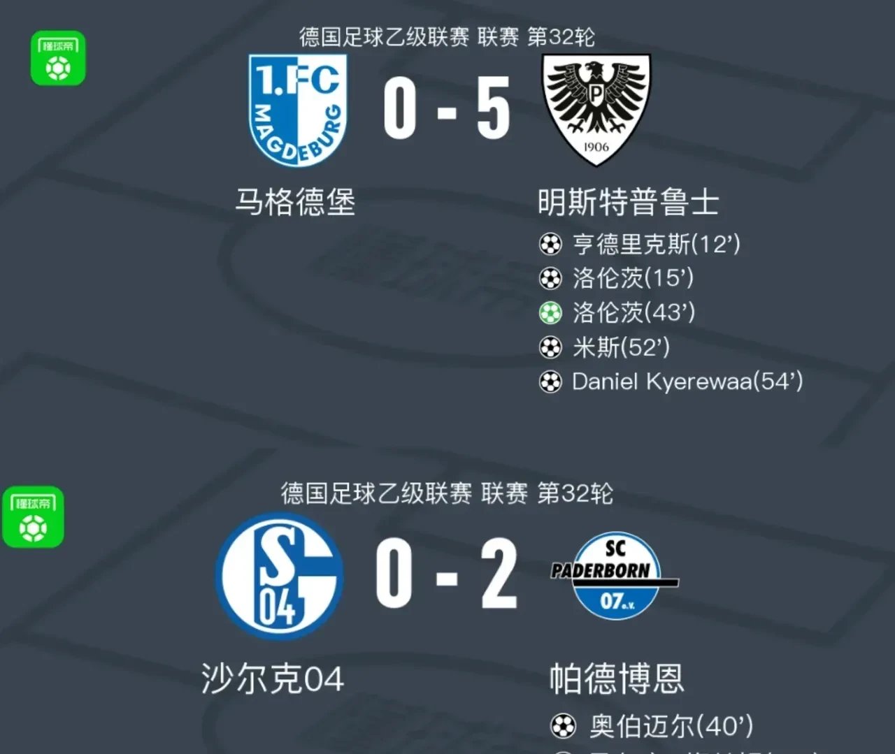 汉堡遭遇主场失利,降级之忧仍未解除 汉堡遭遇主场失利,降级之忧仍未解除