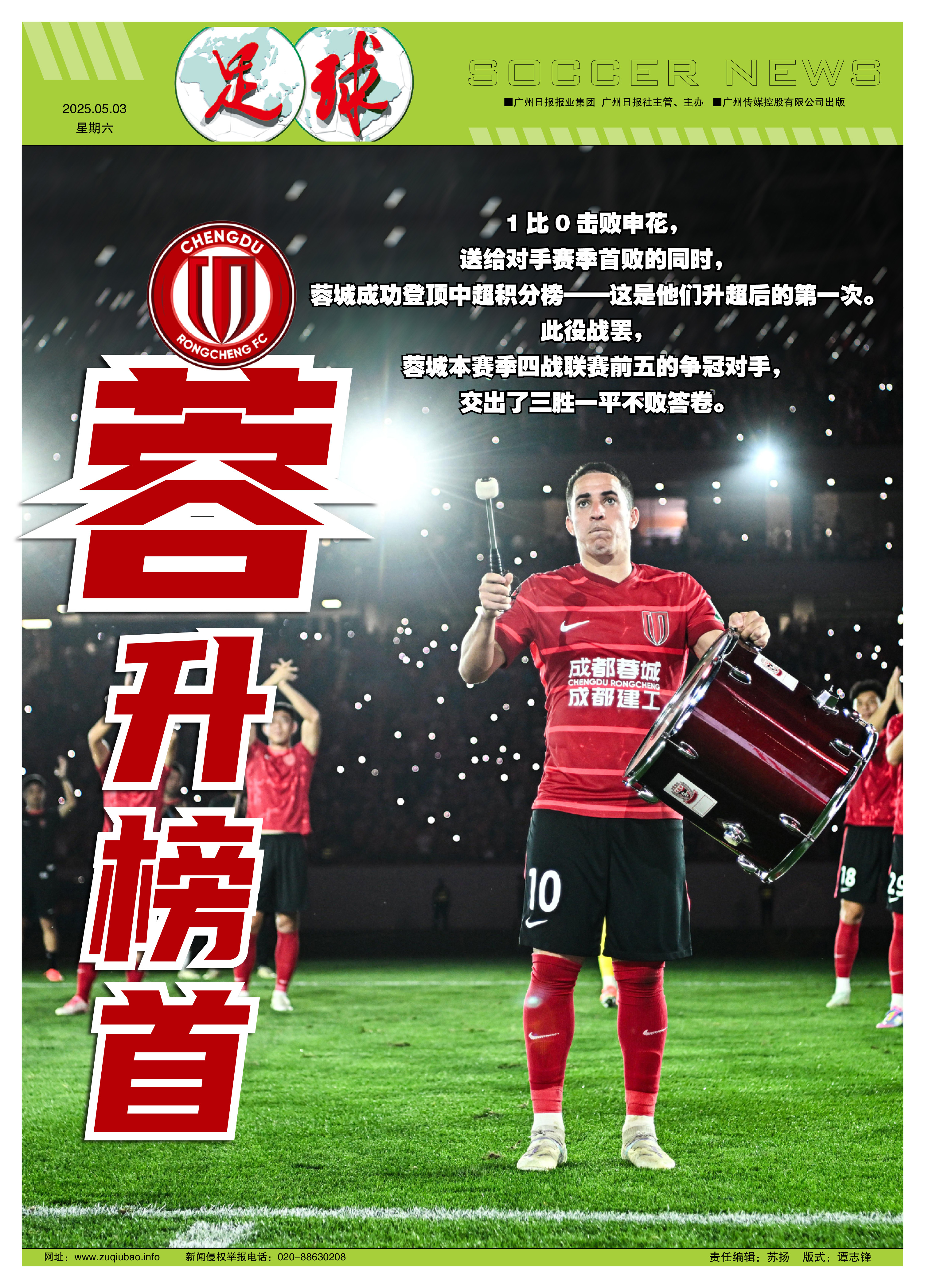 球队团结一心,誓夺桂冠梦想成真的简单介绍 球队团结一心,誓夺桂冠梦想成真的简单介绍