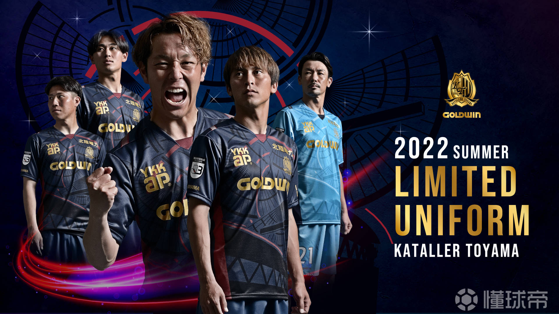 甲府风林队员斗志昂扬，晋级赛场