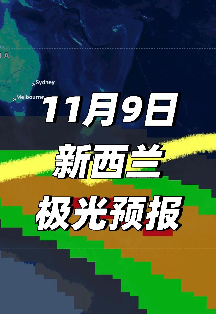 新西兰力量对阵澳洲极光：OFC冠军杯热门赛