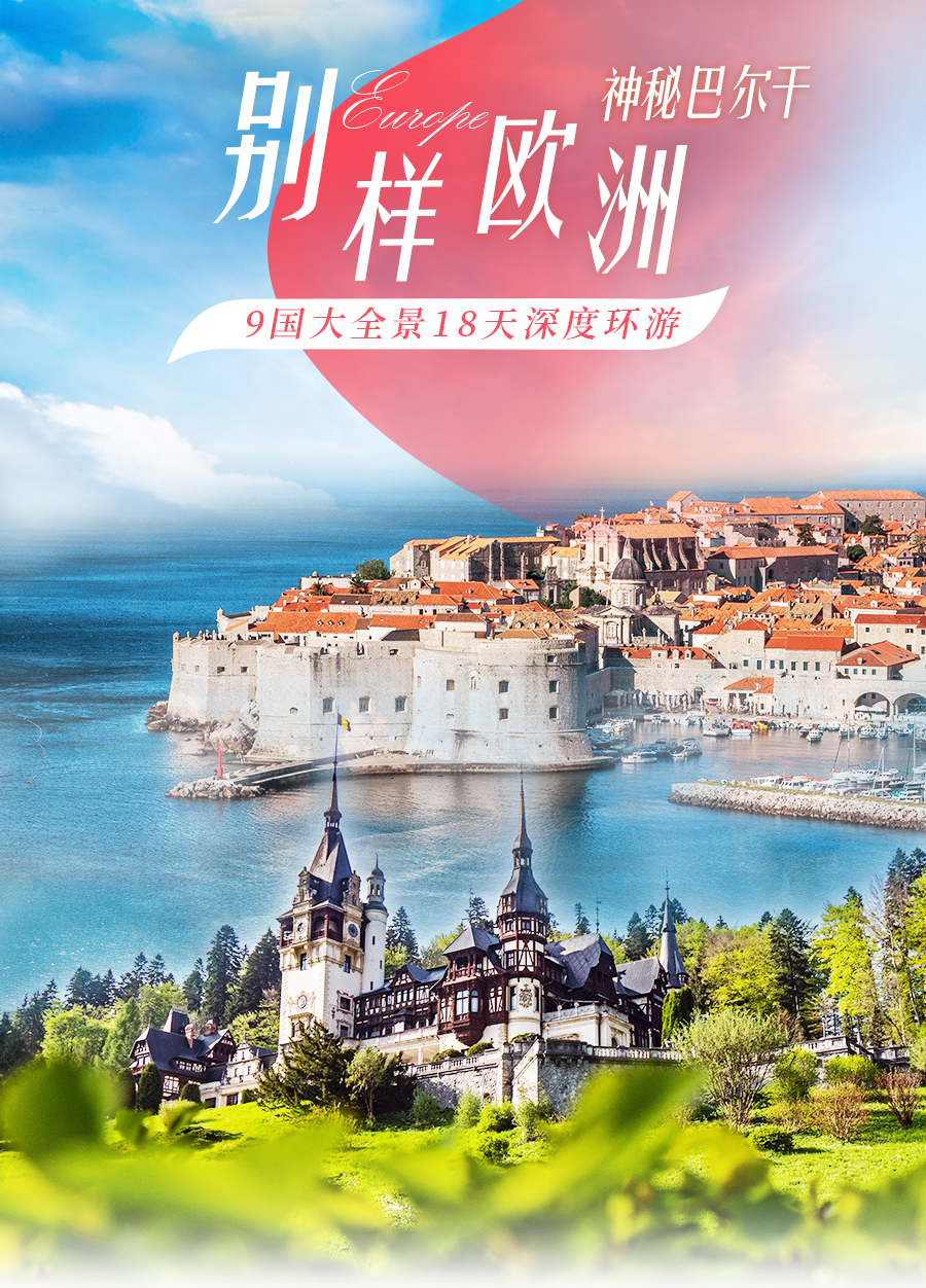 罗马尼亚逆转保加利亚,实现成功反击 罗马尼亚逆转保加利亚,实现成功反击