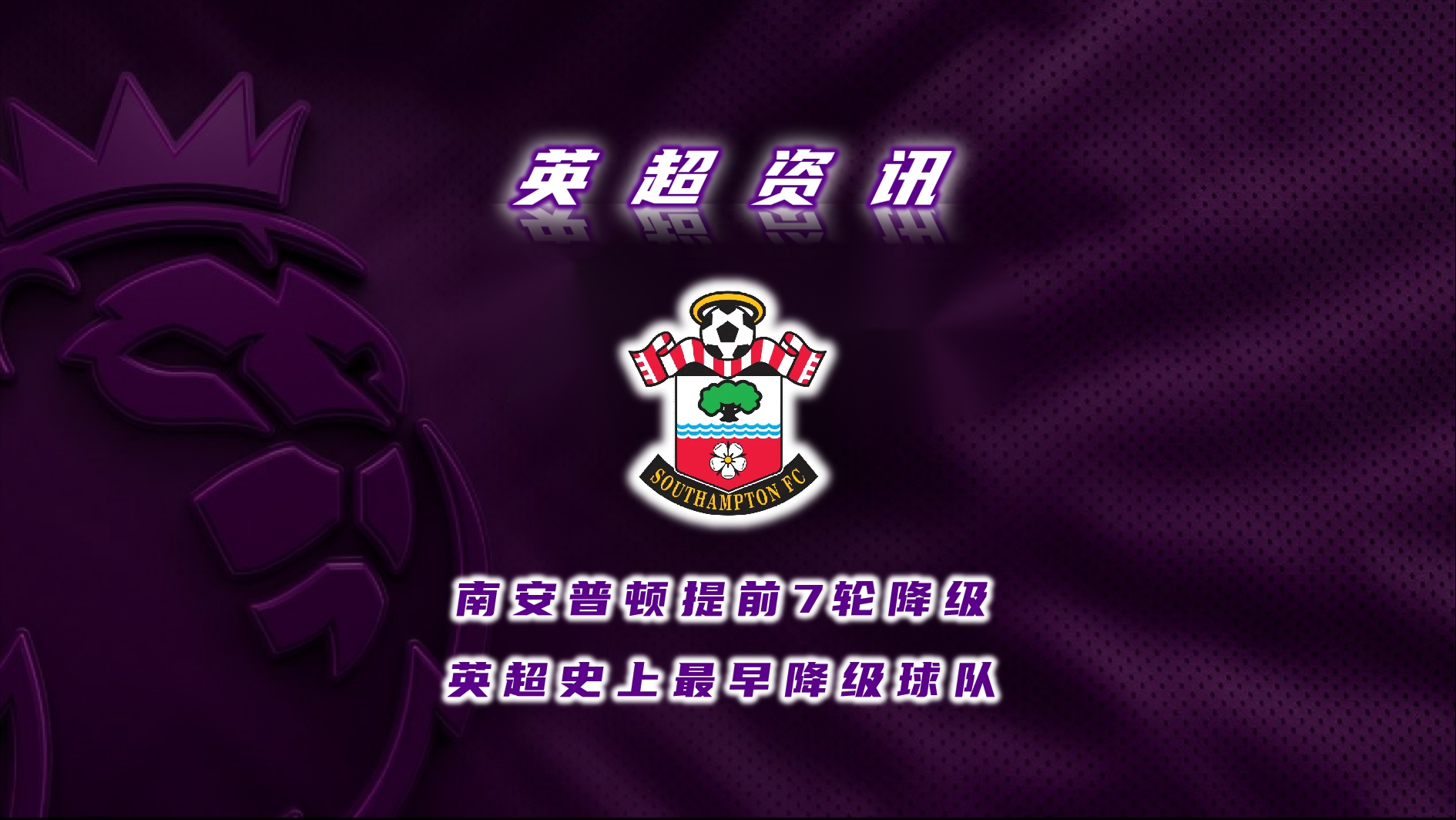 南安普顿中场获得英格兰国家队征召 南安普顿中场获得英格兰国家队征召