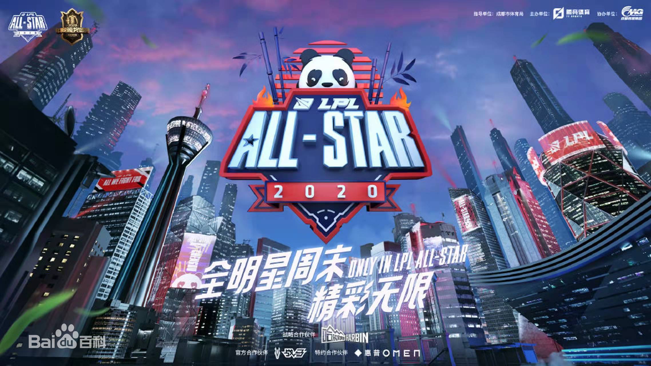 大鼎盛时!全明星周末落下帷幕,精彩绝伦 大鼎盛时!全明星周末落下帷幕,精彩绝伦