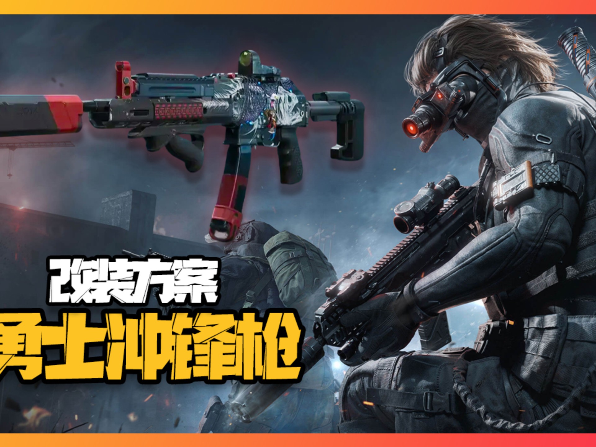 武器如山压境，勇士涉险前行