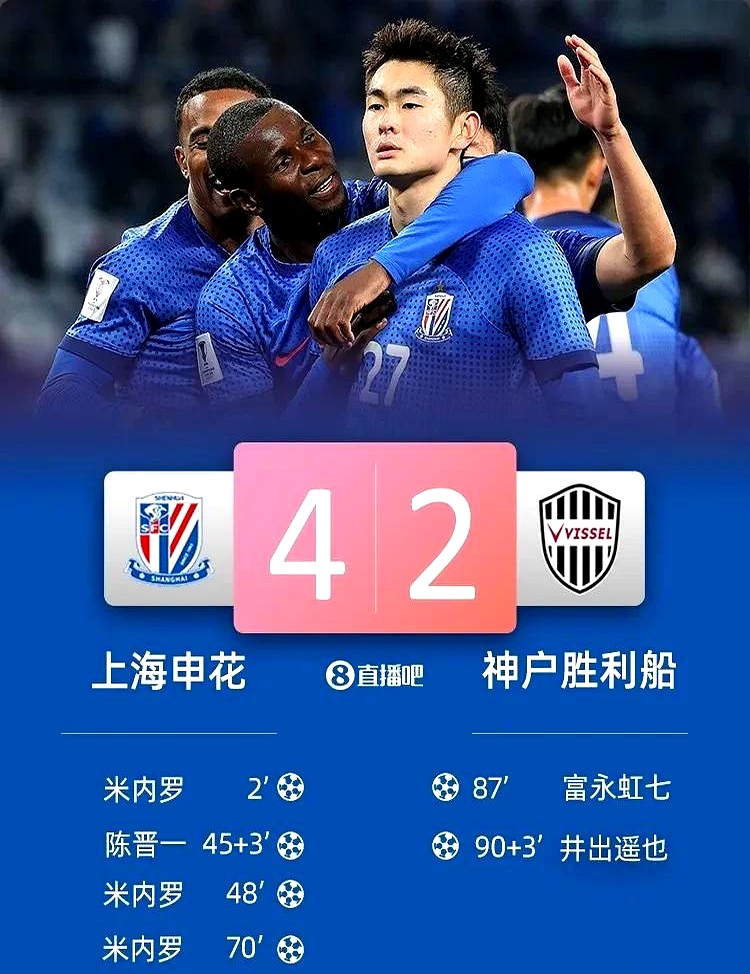 上海申花客场不敌泰达，遗憾失利