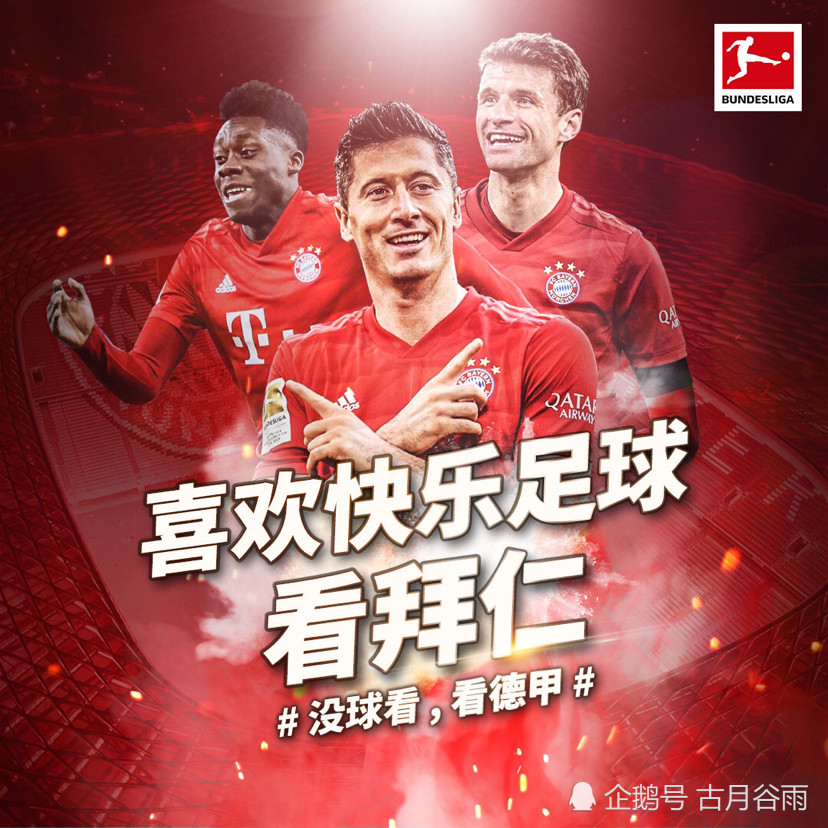 关于柏林联队实力突出,冲击本赛季冠军的信息 关于柏林联队实力突出,冲击本赛季冠军的信息