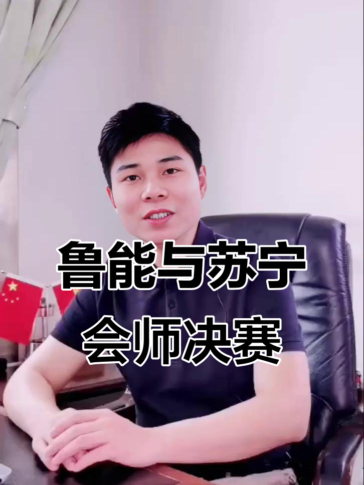 包含山东鲁能客场不敌江苏苏宁,积分跌至第四!的词条 包含山东鲁能客场不敌江苏苏宁,积分跌至第四!的词条