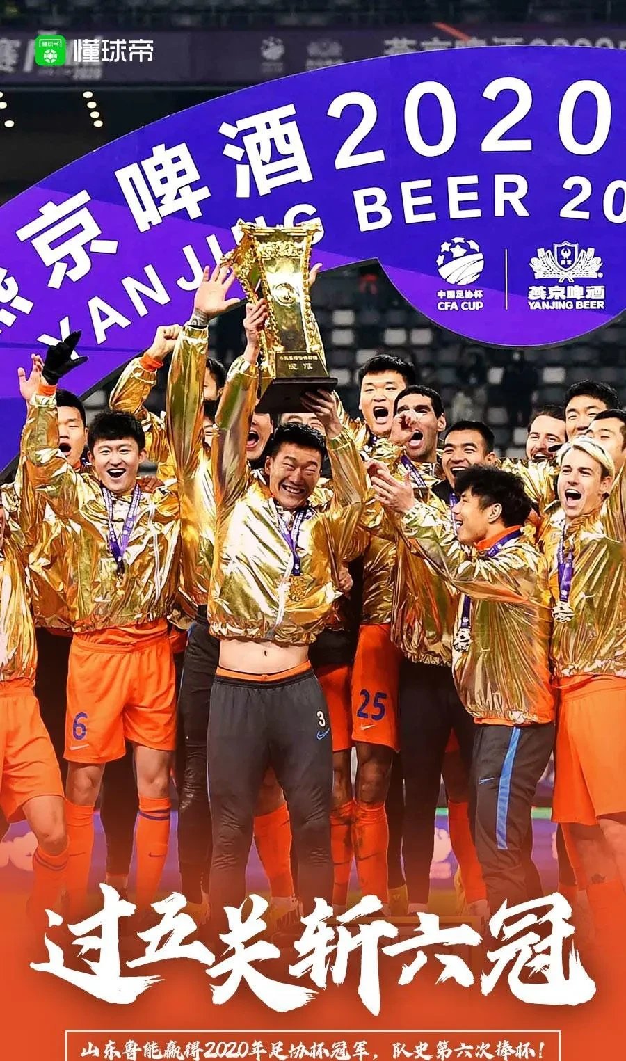 包含山东鲁能客场不敌江苏苏宁,积分跌至第四!的词条 包含山东鲁能客场不敌江苏苏宁,积分跌至第四!的词条