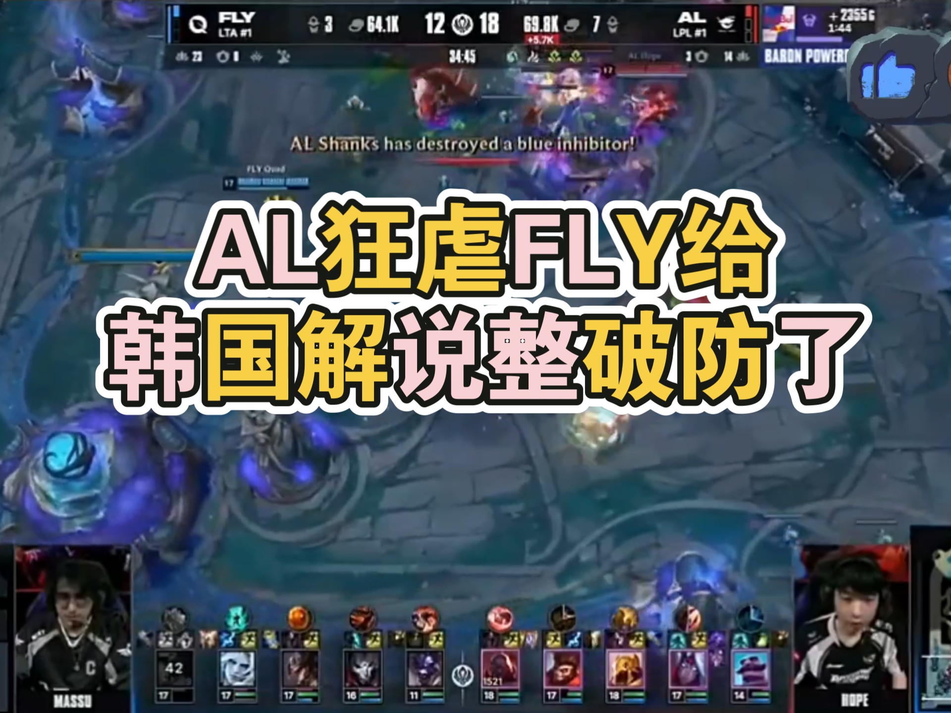 EG力克FLY,Hanssama线上压制力十足宿命之战淘汰赛,点燃全场激情 EG力克FLY,Hanssama线上压制力十足宿命之战淘汰赛,点燃全场激情