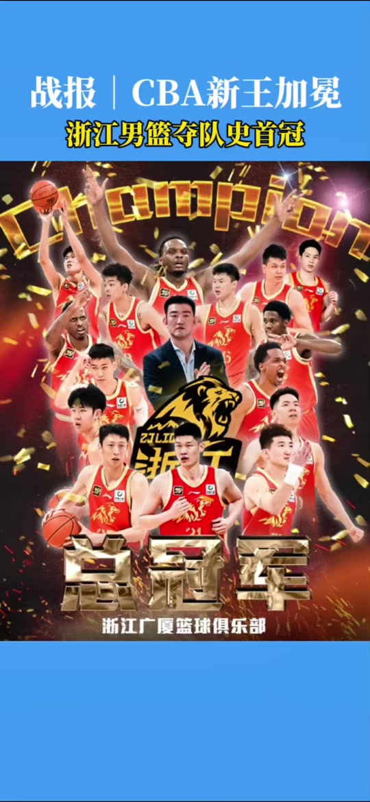 篮球联赛冠军夺冠瞬间,精彩纷呈 篮球联赛冠军夺冠瞬间,精彩纷呈