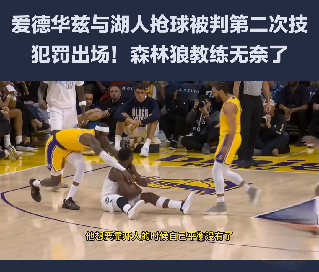 步行者不敌森林狼,遭遇两连败 步行者不敌森林狼,遭遇两连败