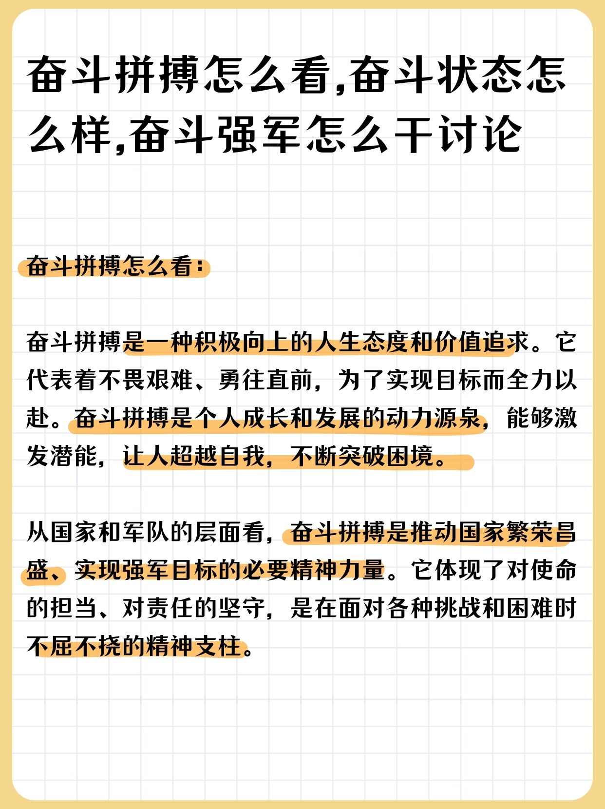 百折不挠!球员们的拼搏精神 百折不挠!球员们的拼搏精神